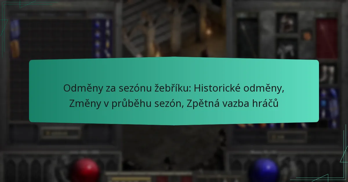 Odměny za sezónu žebříku: Historické odměny, Změny v průběhu sezón, Zpětná vazba hráčů